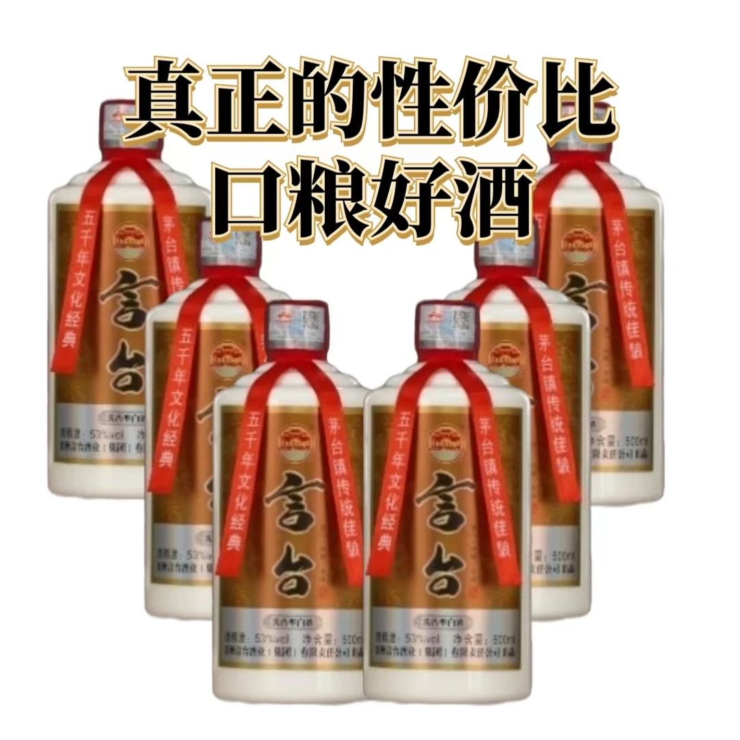言台酒500ml*6瓶53度酱香型白酒纯粮酿造酒厂直发53度500ml