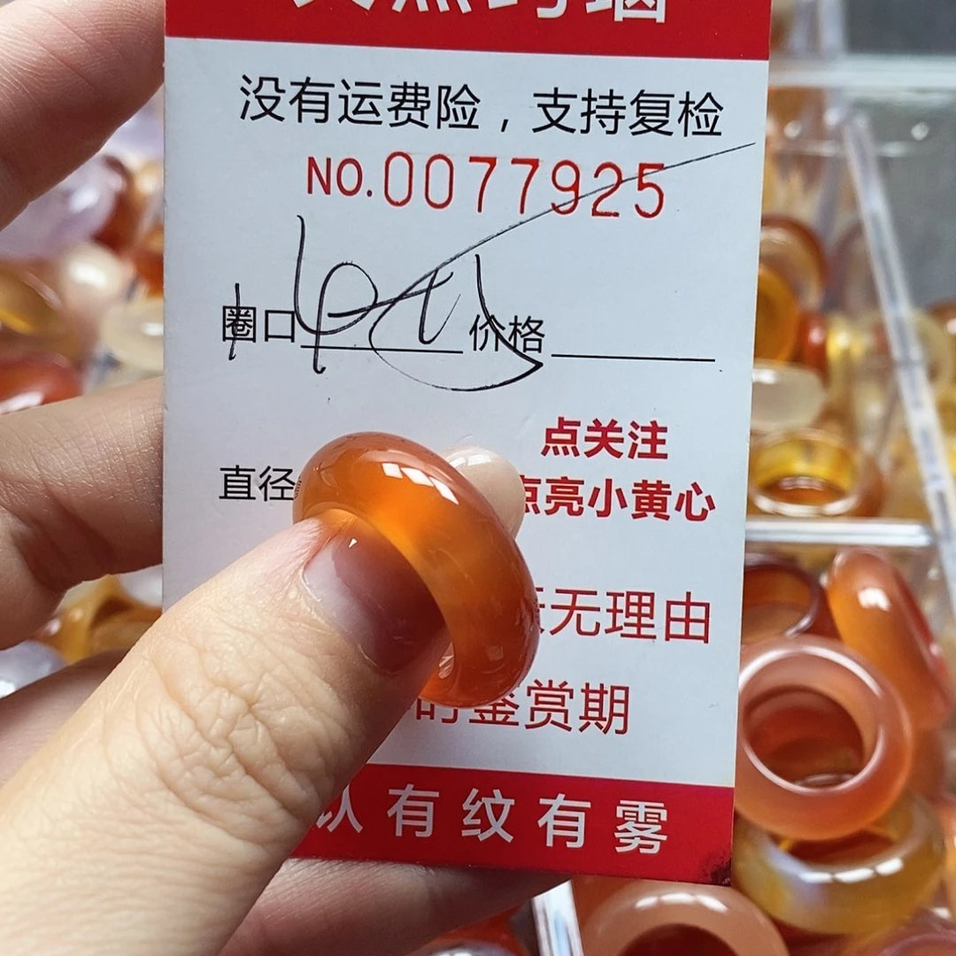 未镶嵌戒指玛瑙/玉髓