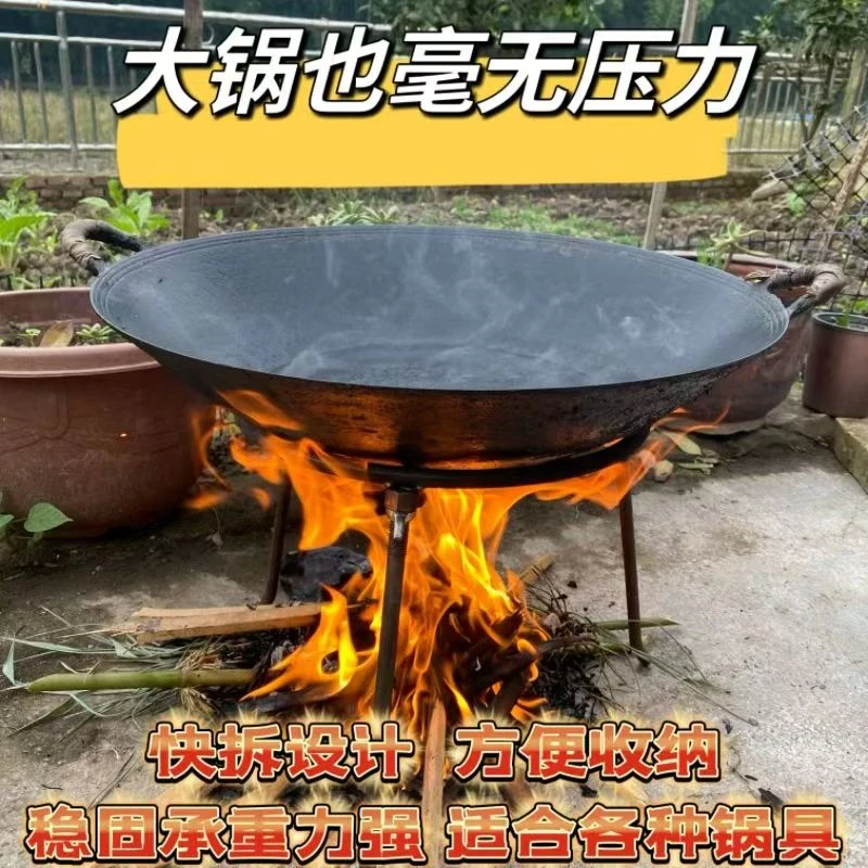 户外露营火锅支架三角柴火架烧火锅架加厚户外三脚钢架野炊炉支架