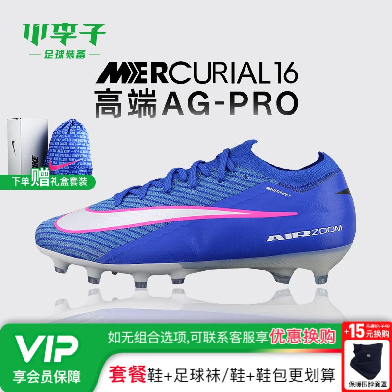 小李子NIKE耐克刺客16高端AG短钉成人足球鞋男FQ8693-446
