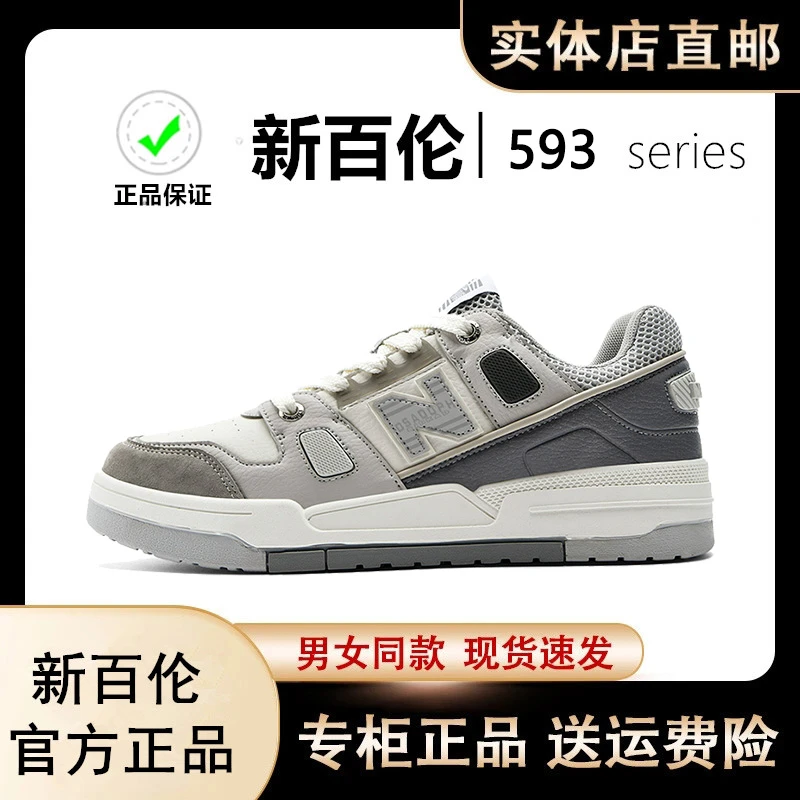 NEW BOLUNE/新百伦低帮复古板鞋耐磨跑步鞋防滑男鞋时尚款n字鞋子