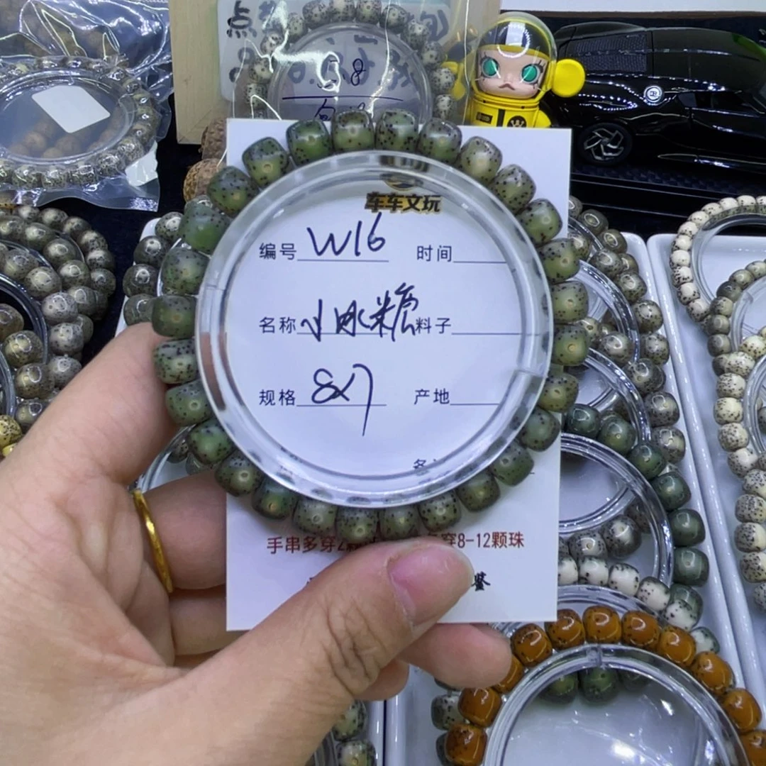 星月菩提吊坠W冰糖16