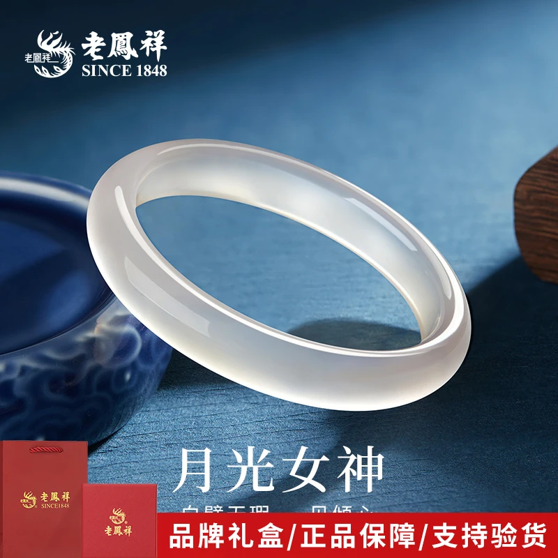 老凤祥白月光气质优雅月光女神玉髓半镯手镯子送女友老婆节日礼物