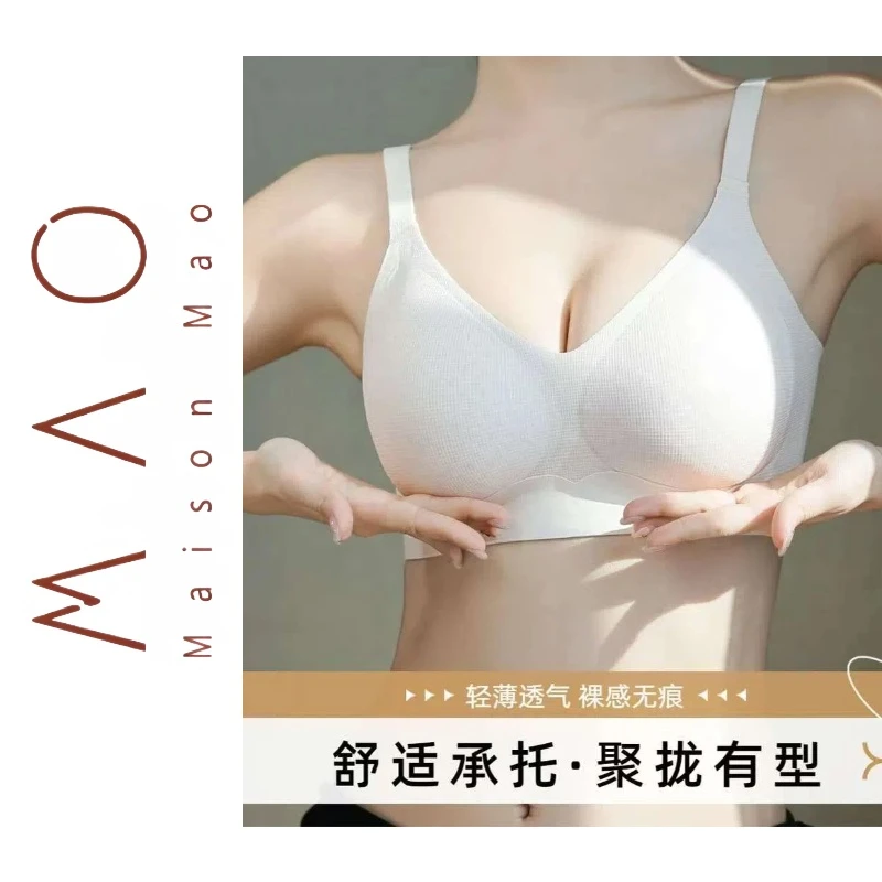 优养+超薄无痕反重力果冻文胸软支撑内衣提拉聚拢上托立体女士夏