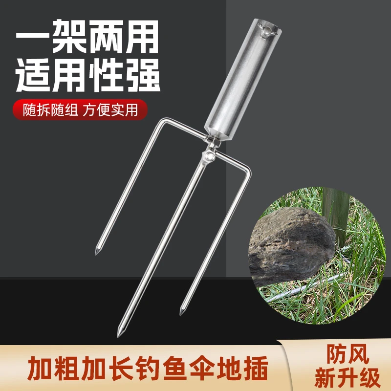 钓哈哈钓鱼伞地插通用加粗加长钓伞配件抗风雨伞架太阳伞地叉伞插