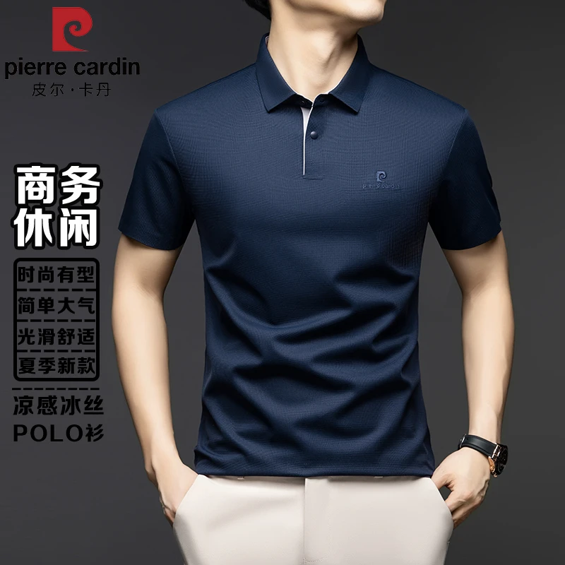 皮尔卡丹2025夏季新款短袖T恤商务休闲无痕翻领POLO衫半袖上衣男