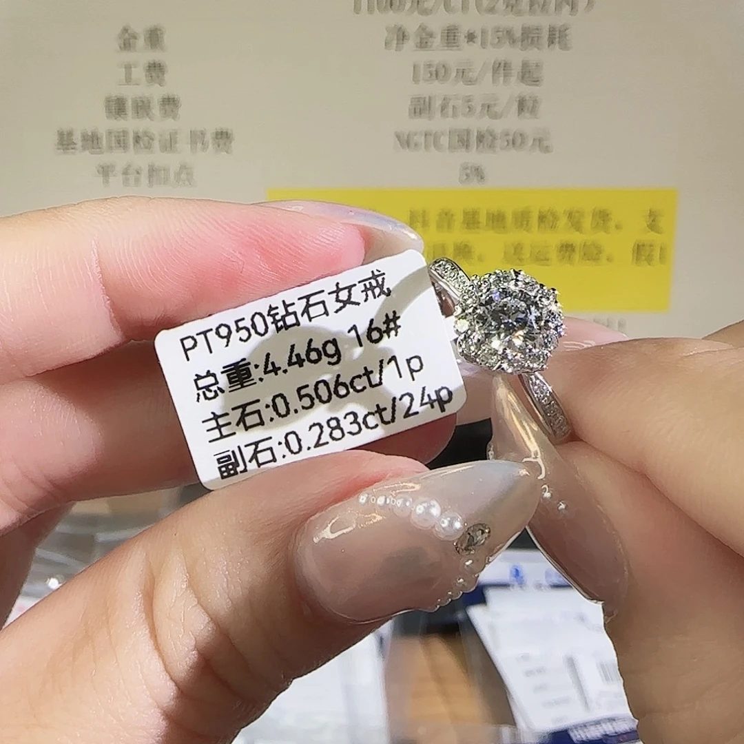铂Pt950镶嵌实验室培育钻石灿若星辰50分16圈