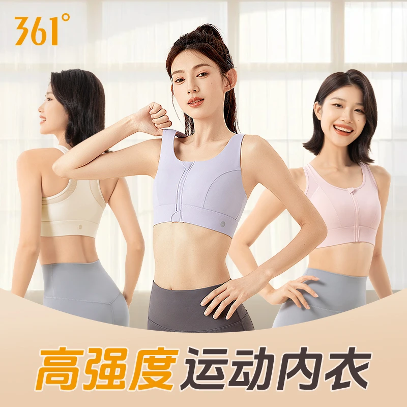 361°【两件装】运动内衣女高强度防震防下垂瑜伽跑步健身聚拢美背