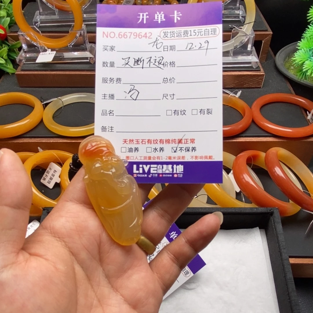 丹***石英质玉（黄龙玉）未镶嵌颈饰79642