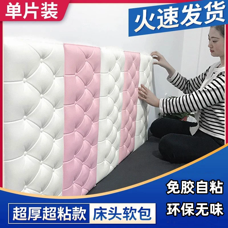 防撞墙贴床头贴纸装饰泡沫墙纸自粘软包儿童房3d立体榻榻米墙围贴