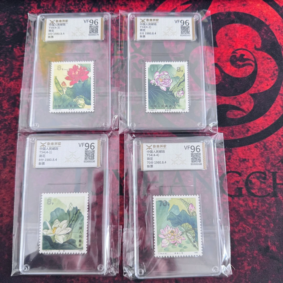 T54 荷花  套票 96分原胶全品