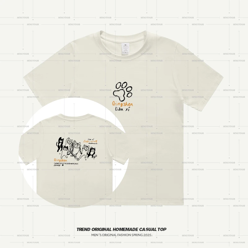 【T恤系列】猫咪跳舞 230g精梳棉男女同款短袖