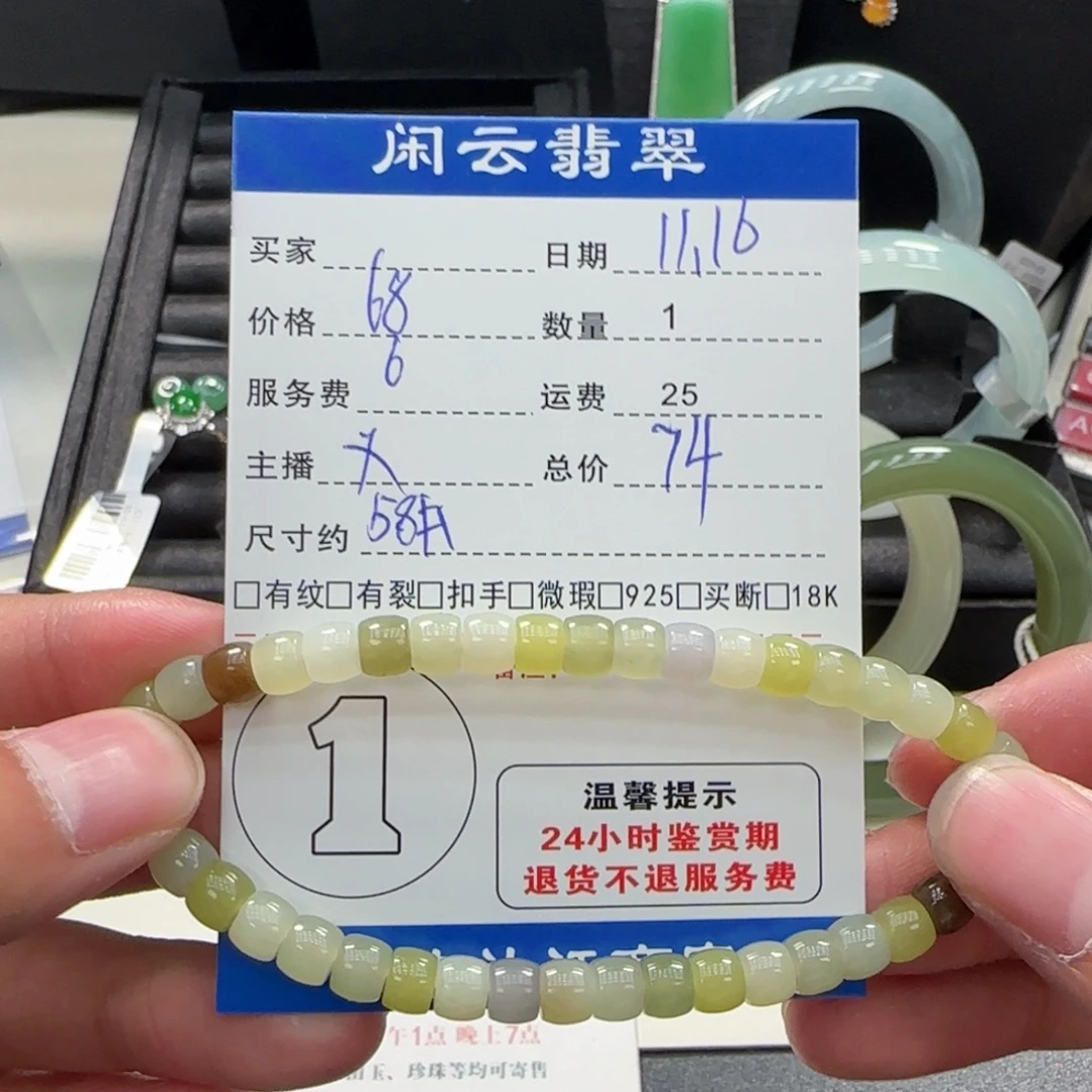 和田玉未镶嵌项链
