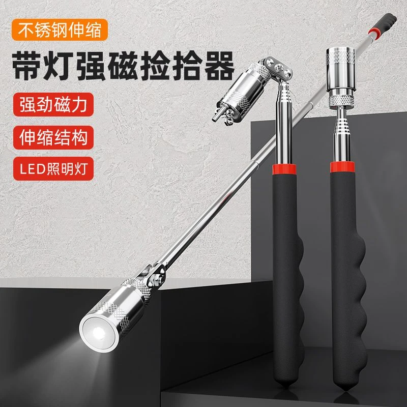 带LED灯伸缩捡拾器磁力吸力棒吸铁棒 金属零件磁吸工具伸缩捡拾器