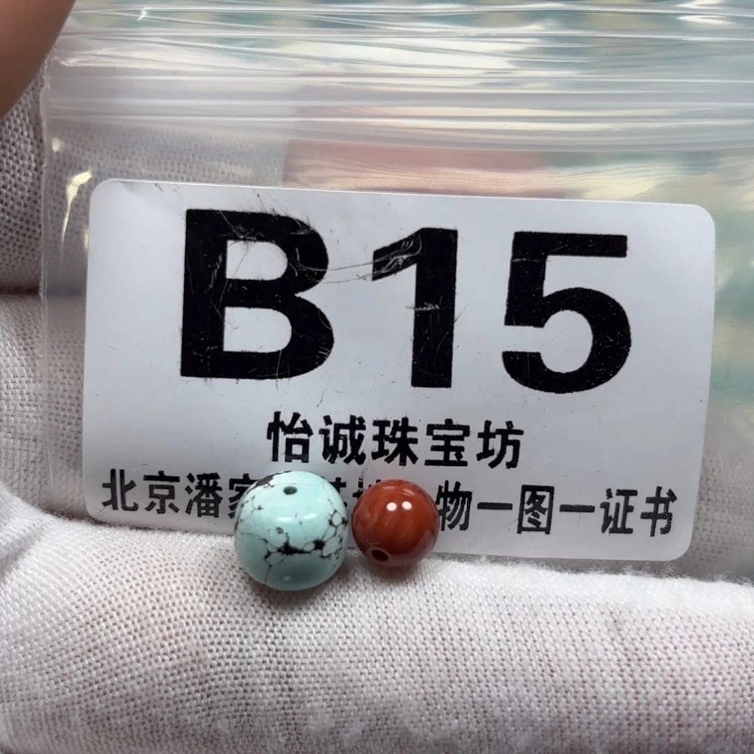 南红玛瑙未镶嵌珠宝奇石卡9*8