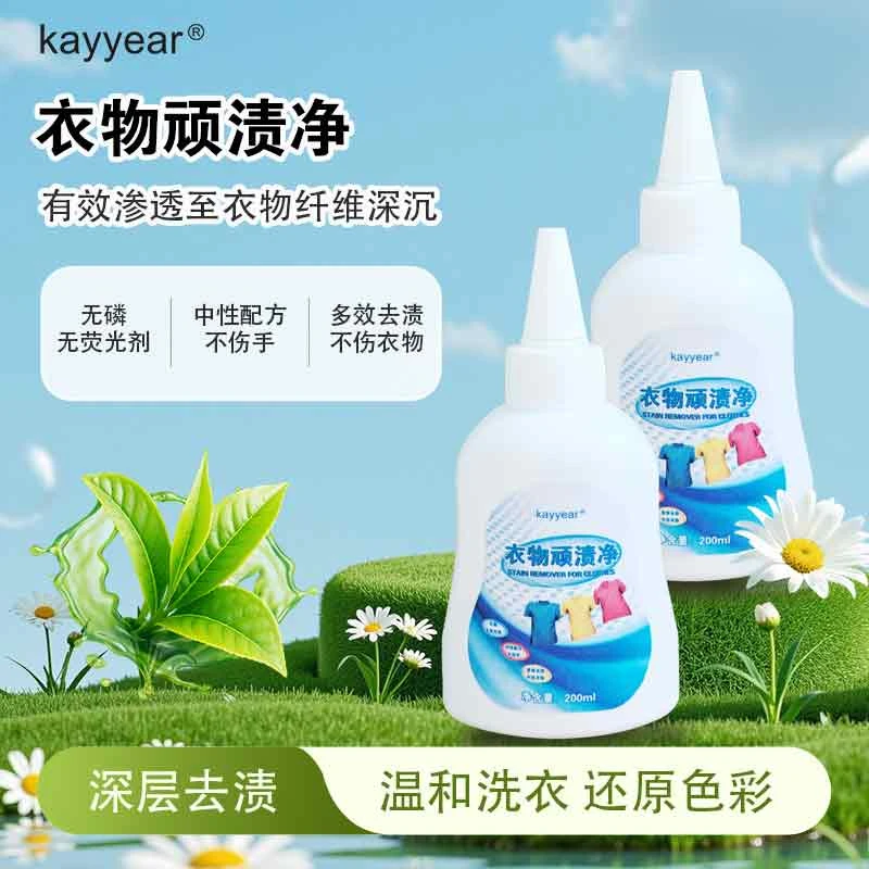 【干洗店专用】衣服去油干洗剂清洗剂衣服除霉剂