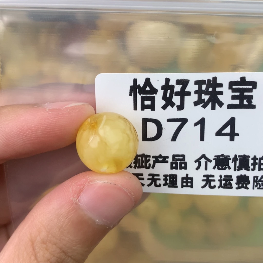 未镶嵌琥珀珠宝奇石14