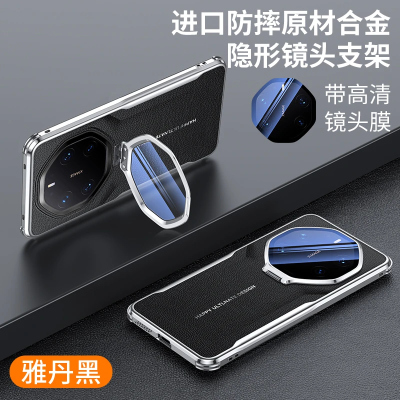 适用华为mate80rs手机壳全包镜头支架高端皮革RS非凡大师保护防摔