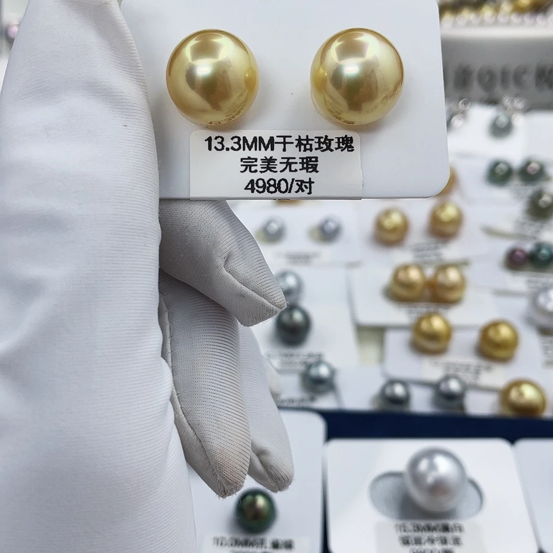 裸珠未镶嵌海水珍珠13.3mm干枯玫瑰
