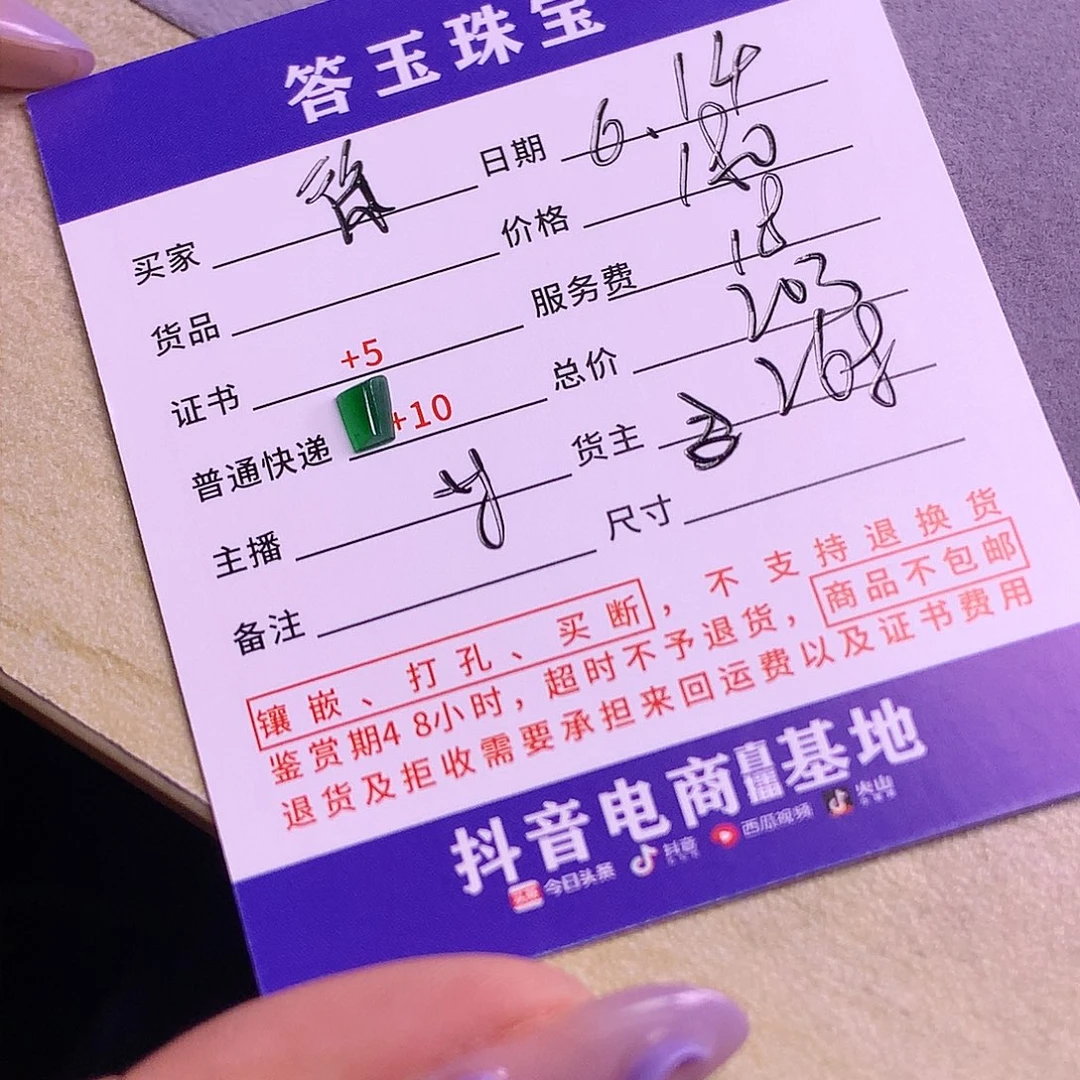 【闪购商品】翡翠挂件未镶嵌徐*包