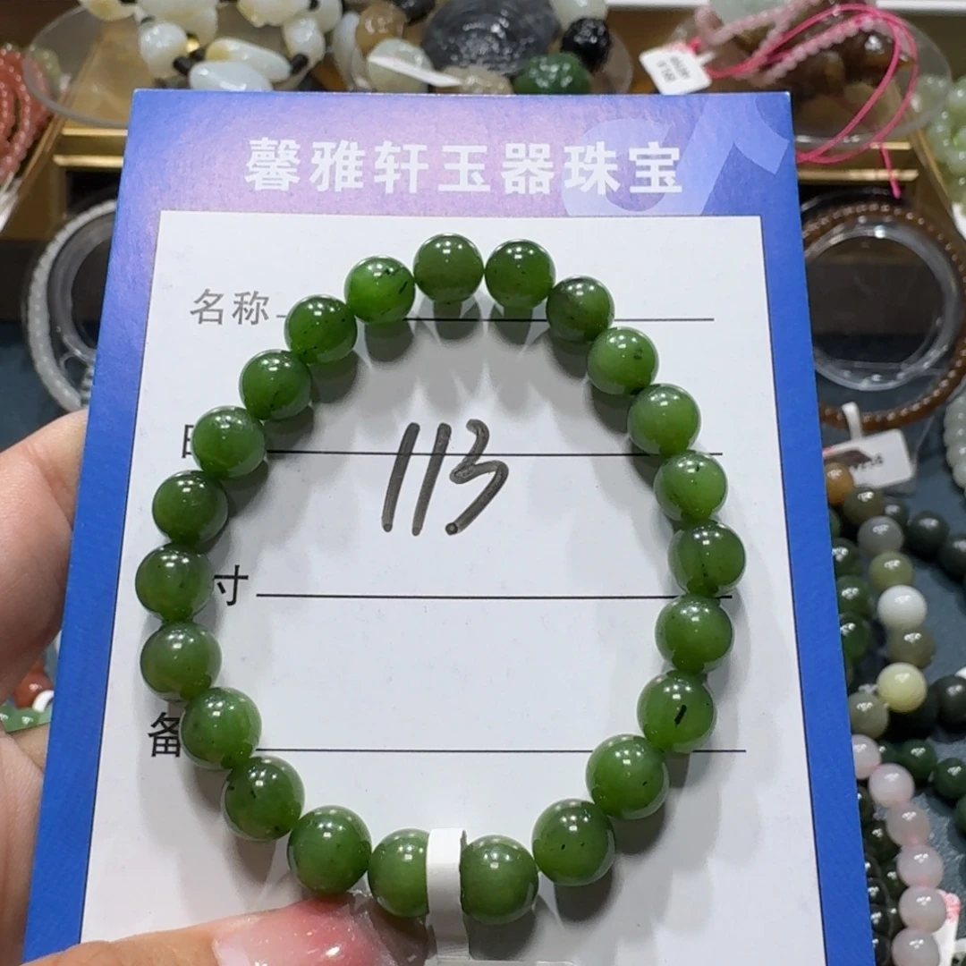 未镶嵌手串和田玉