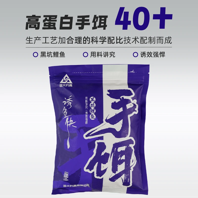 海大新款高蛋白手饵无烟鲤炮黑坑休闲正钓偷驴打窝垂钓拍4发5