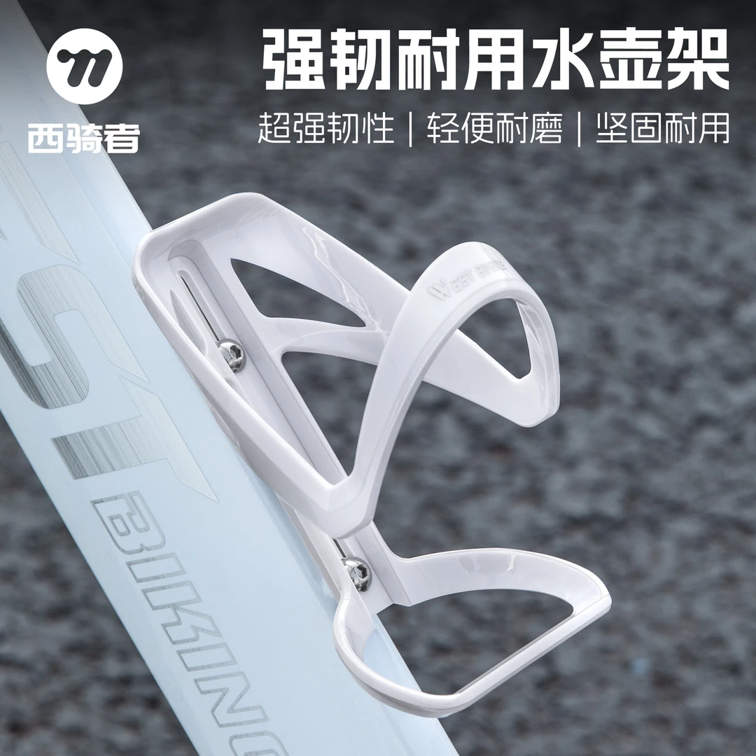 西骑者自行车水壶架公路车单车水杯架水瓶架支架骑行装备
