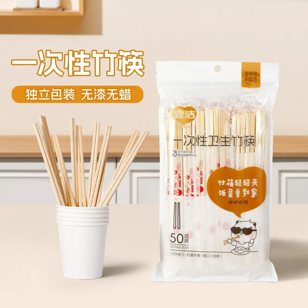 宜洁一次性方便筷子独立包装餐饮酒店外卖家用打包卫生连体竹筷