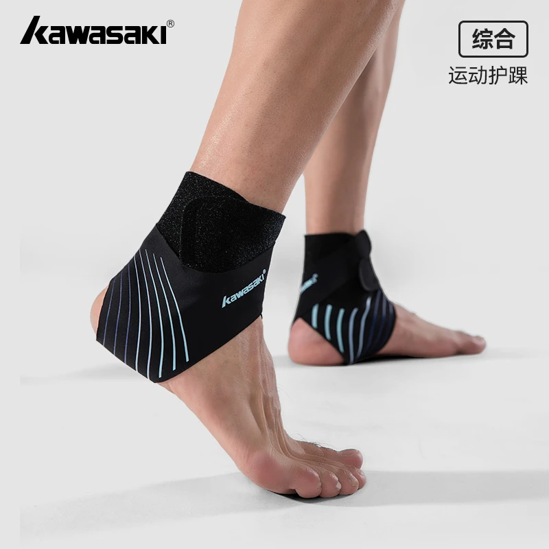 kawasaki/川崎预见·星河护踝运动羽毛球篮球装备脚踝护具专业健身