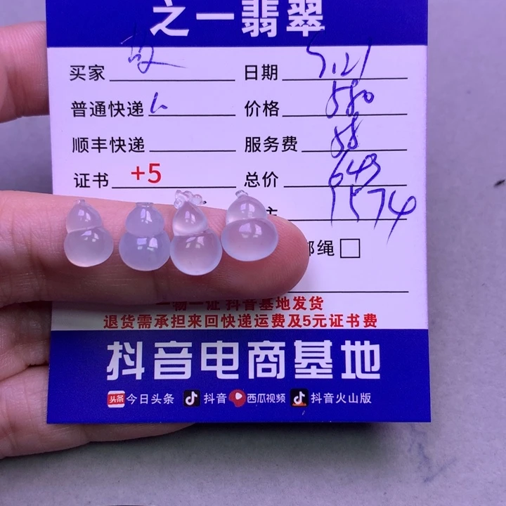 颈饰未镶嵌翡翠故*