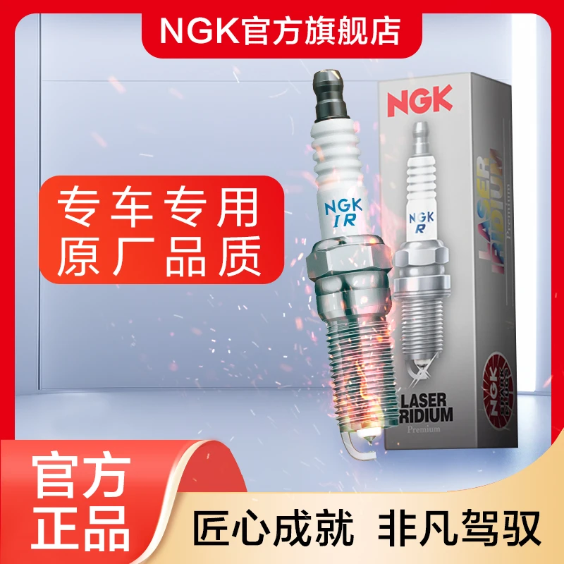 NGK铱铂金火花塞95927 ILTR6S8适用于福特锐际林肯飞行家
