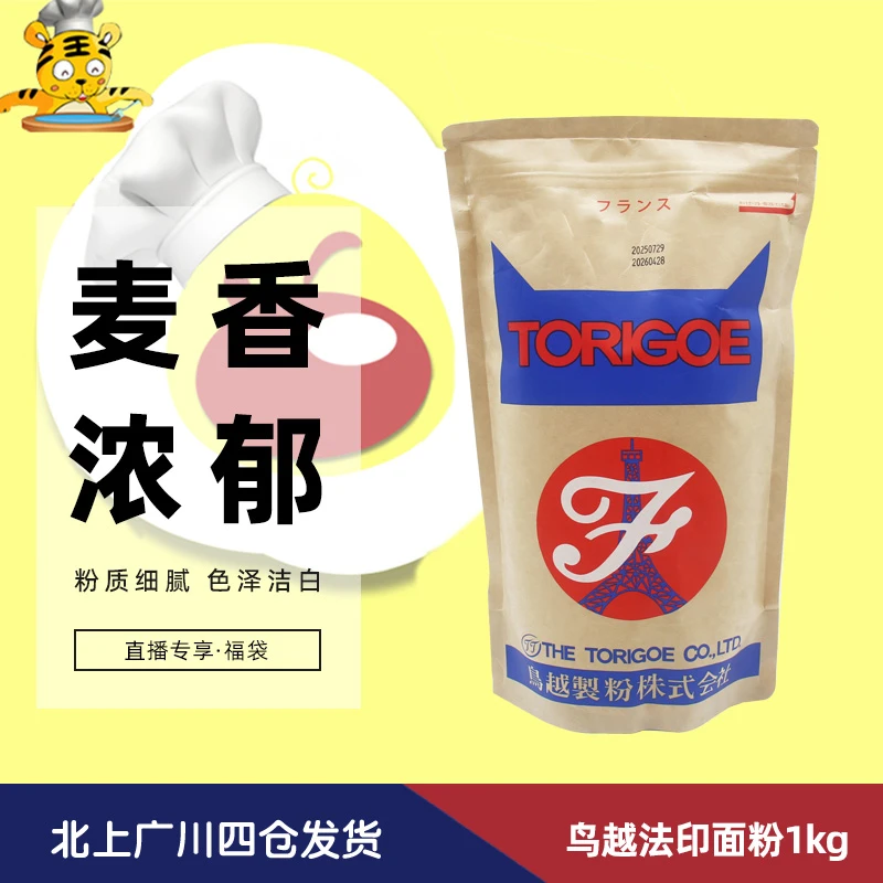 鸟越法印面粉1kg*1袋  专场福袋