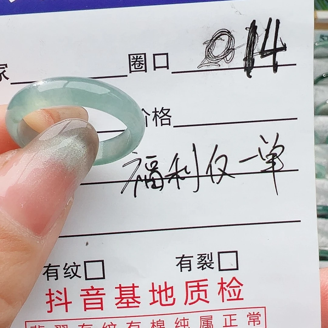 未镶嵌戒指翡翠翡翠