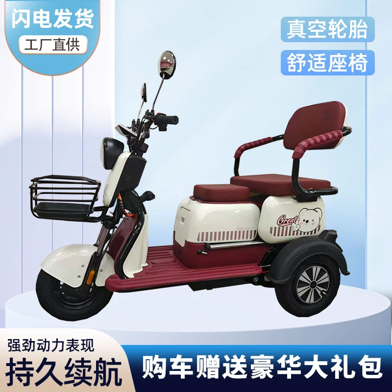 X6三座推拉升级款电动老人代步车可推拉座适合接送孩子女士三轮车