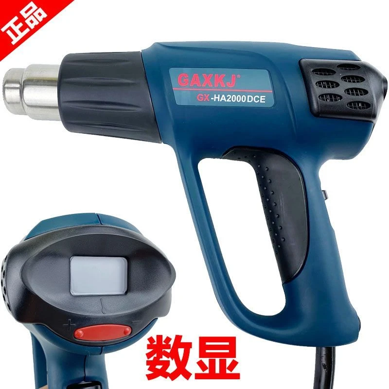 汽车贴膜专用电烤枪热风枪GAXKJ高效2000瓦数显恒温贴膜烤膜烤枪