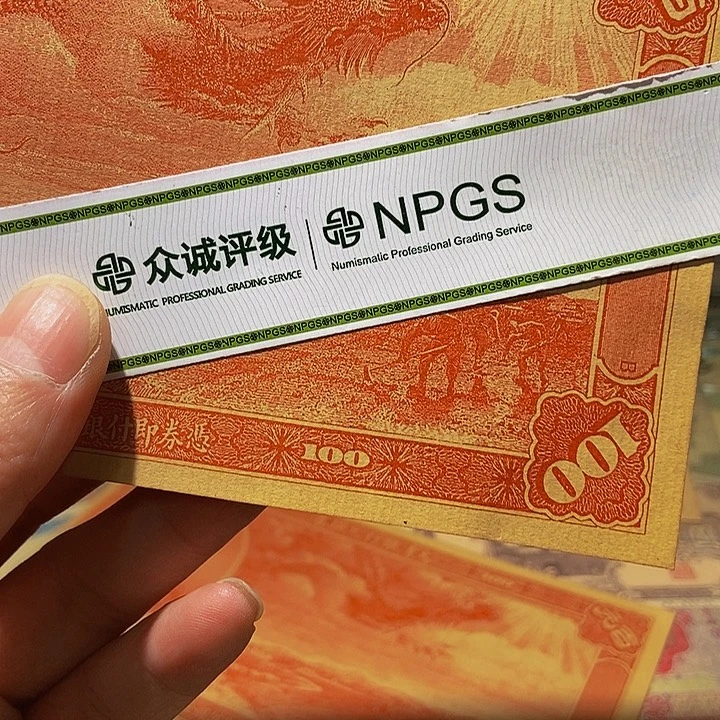 退市老纸币品相如图看好再买