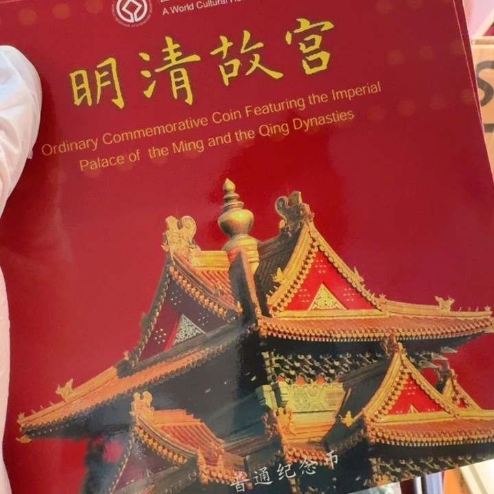 其他普通金属故宫卡册