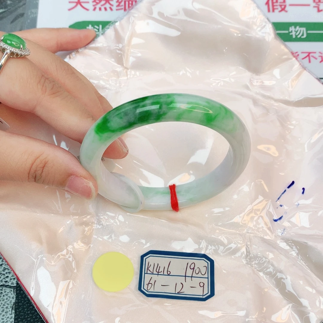 翡翠手镯未镶嵌缅甸翡翠