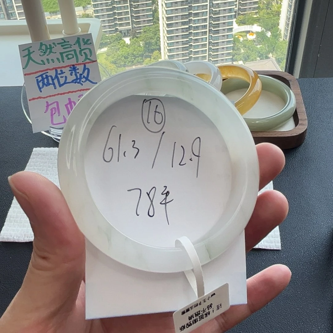 石英质玉手镯未镶嵌16-61.3