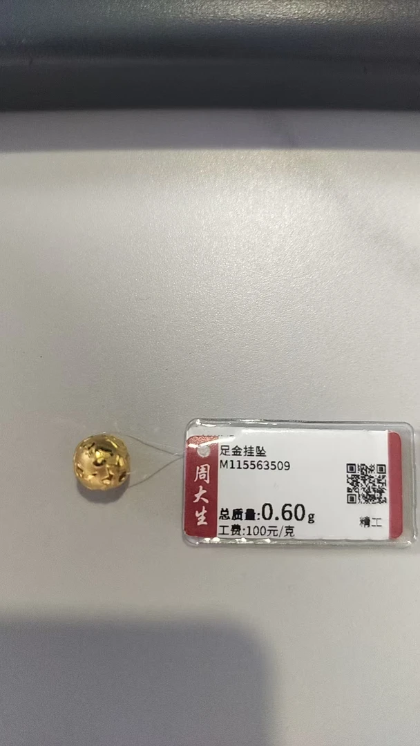 Chow Tai Seng/周大生足金六字真言转运珠