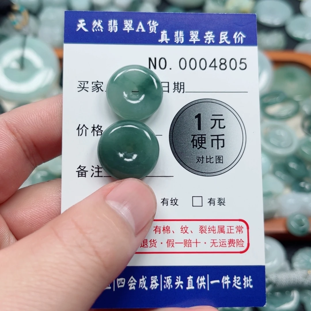 ༺***༻翡翠未镶嵌吊坠(不含链)