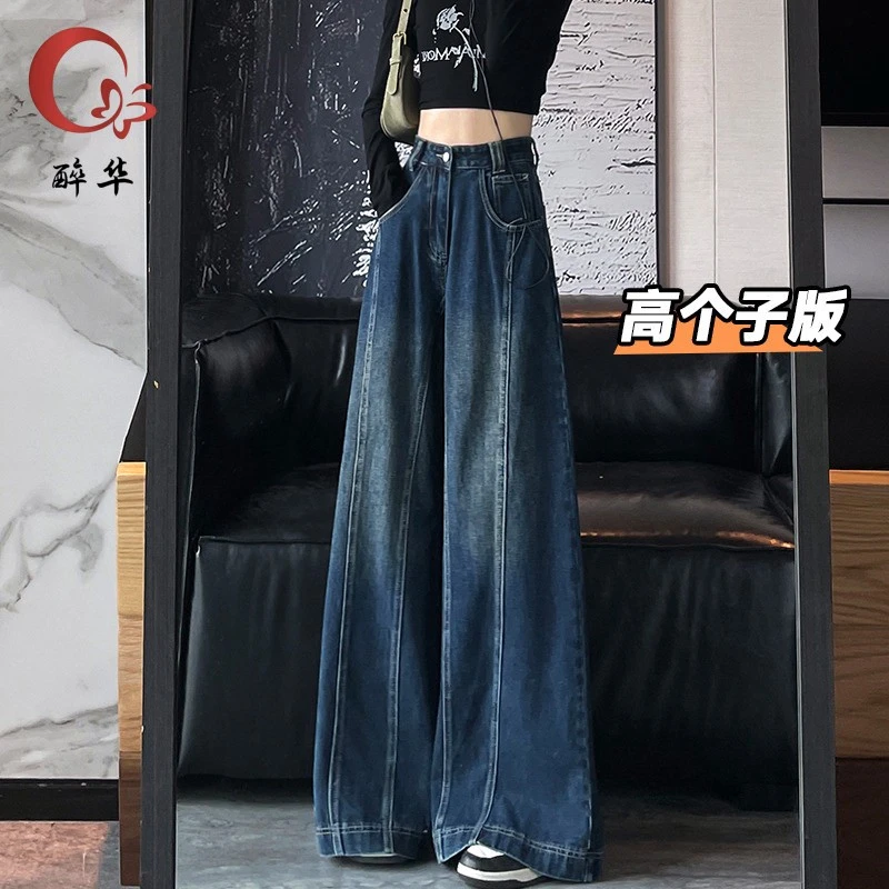 醉华复古超宽大裤脚高个子牛仔裤新款高腰显瘦加长甩裤阔腿拖地裤