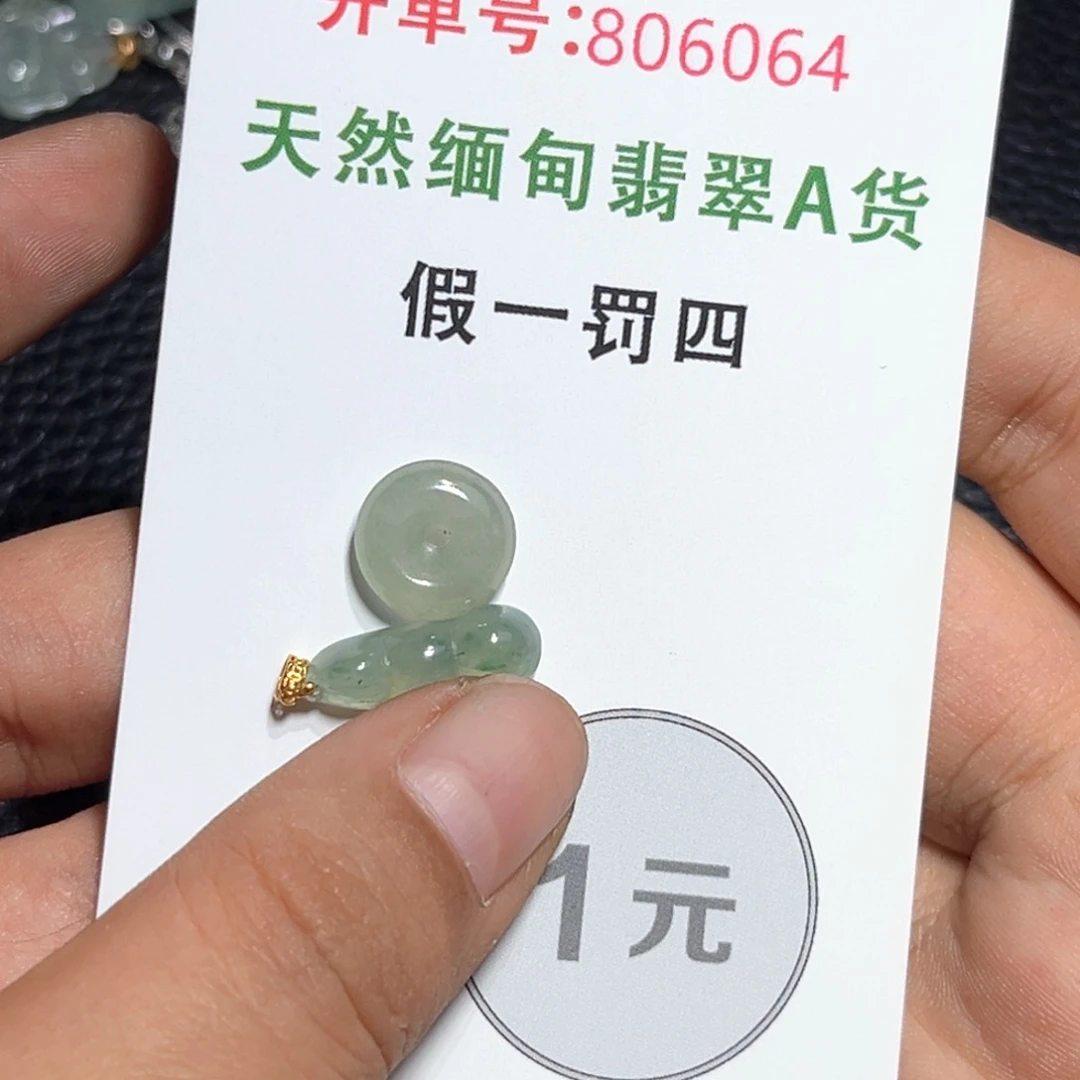 奶***胡翡翠18K金镶嵌颈饰