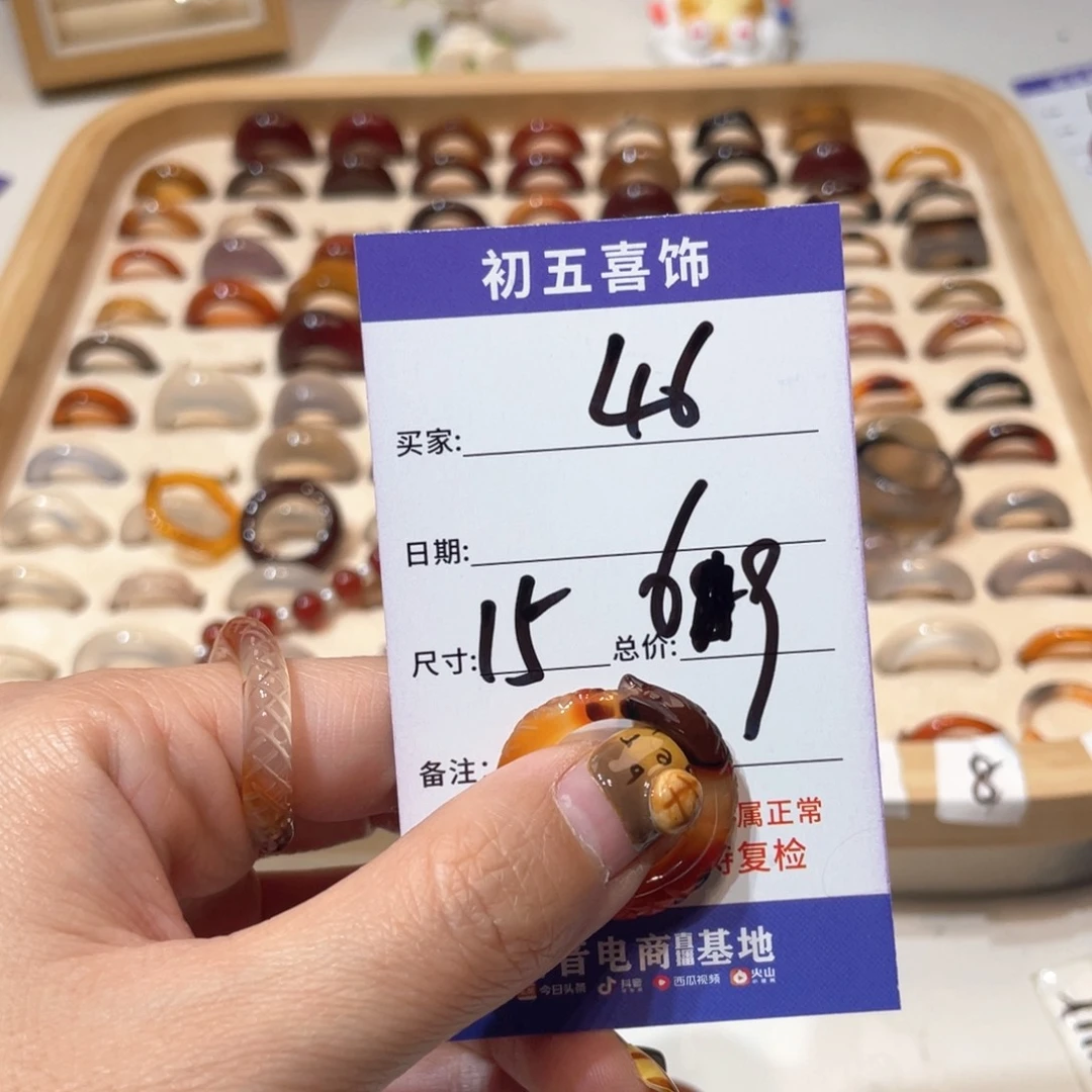 玛瑙/玉髓戒指未镶嵌岁****?