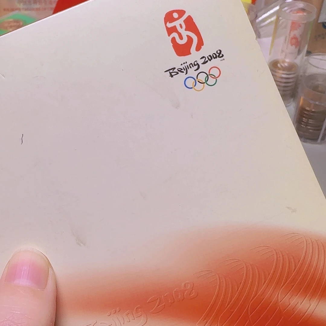 奥运会倒计时1000天纪念章