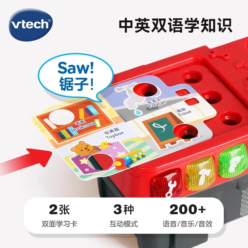 【方方专属】伟易达拧螺丝刀玩具互动益智工具箱打电钻拆卸