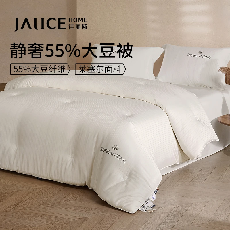 佳丽斯大豆被子冬被a类暖冬保暖官方旗舰店加厚莱塞尔大豆被