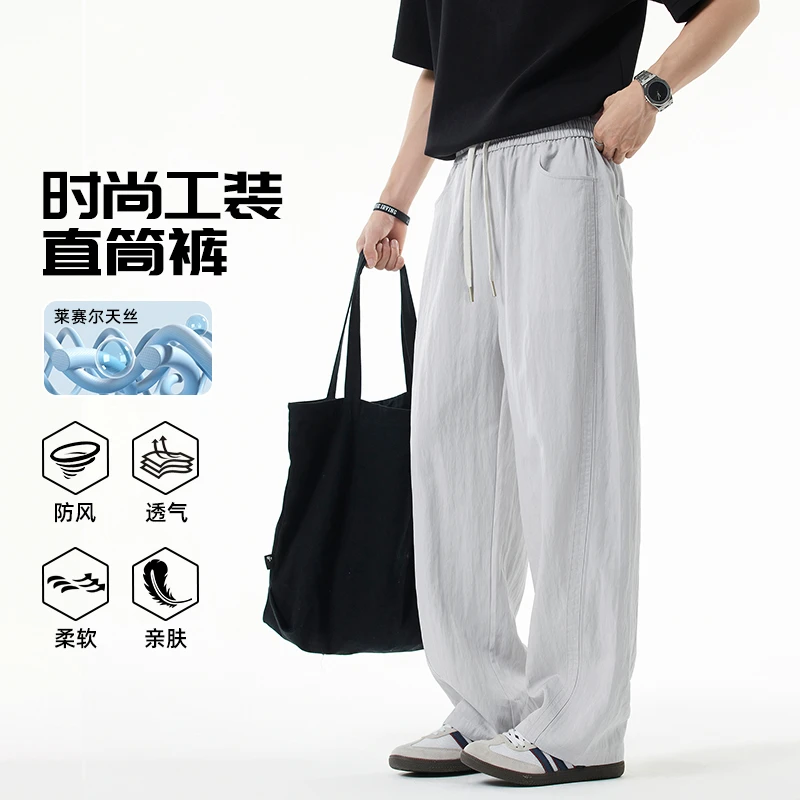 早秋上新莱赛尔天丝男士弯刀阔腿裤休闲风亲肤透气宽松吸湿垂感