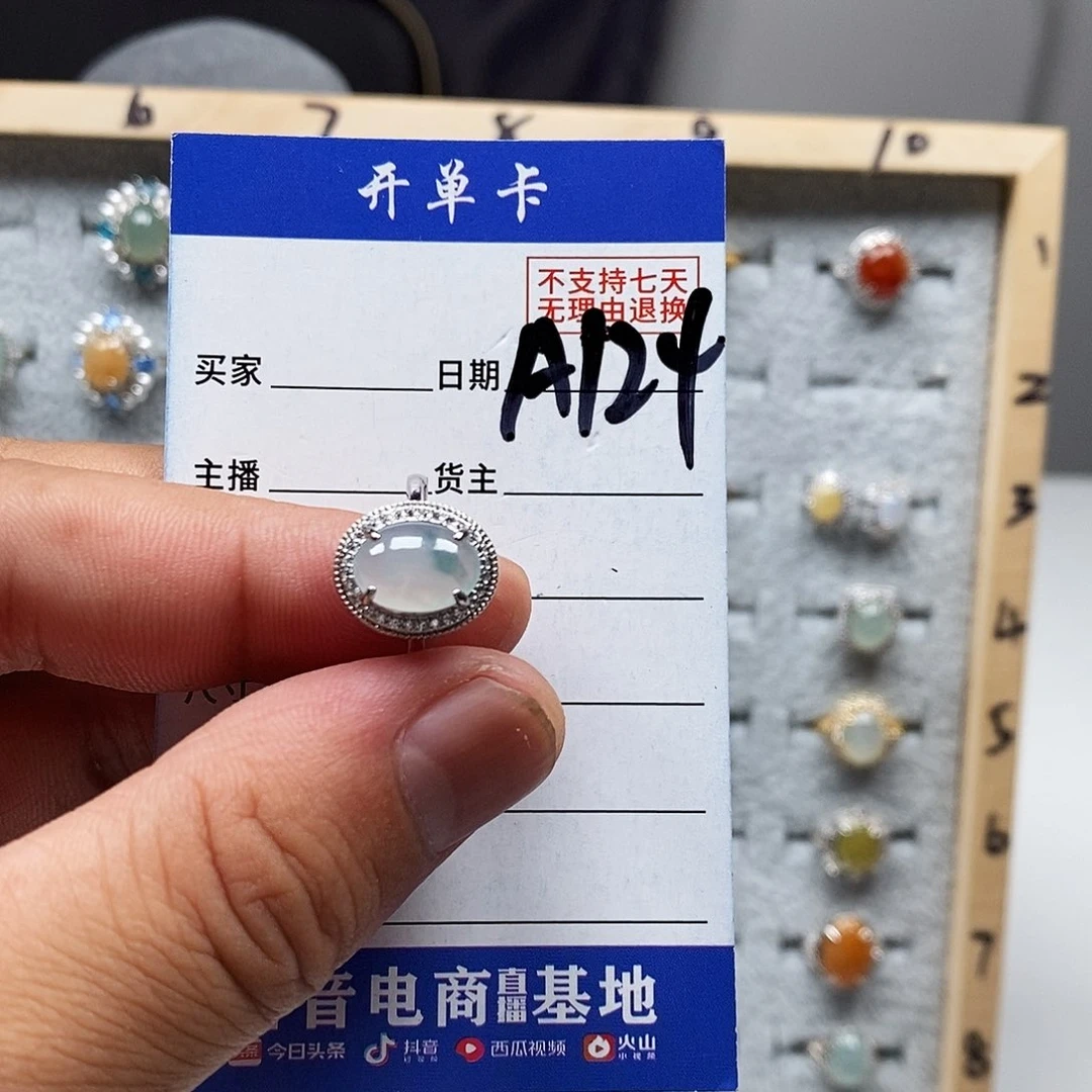 翡翠戒指未镶嵌唐*姐戒指