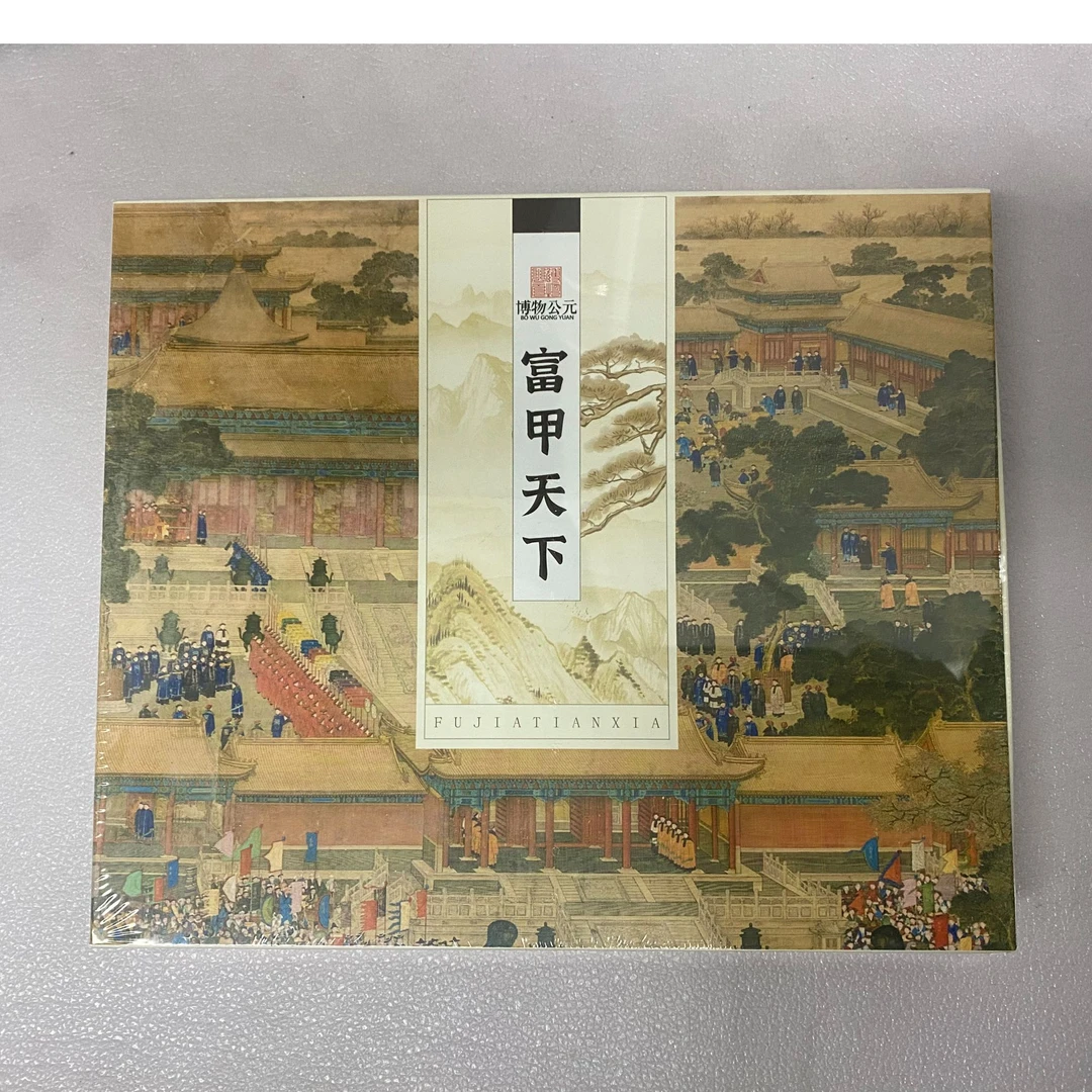 富甲天下集换式收藏卡牌